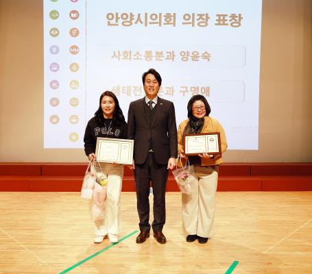 안양시 지속가능발전협의회 정기총회