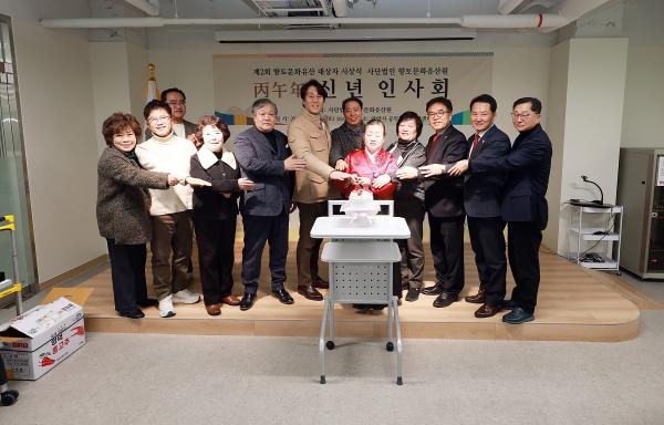 제2회 향토문화유산대상자 시상식 및 신년인사회