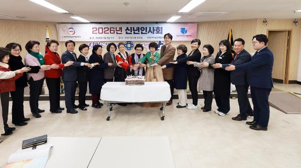 안양시 여성단체협의회 신년인사회