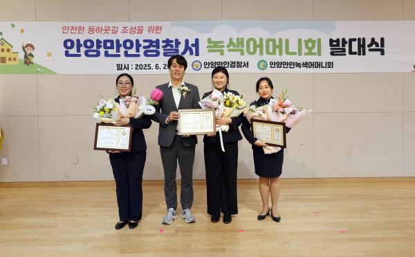 만안녹색어머니회 발대식