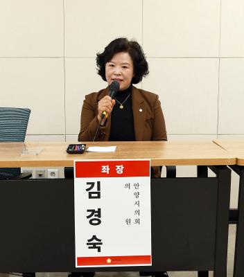 만안,동안 균형발전을 위한 용적률 특례 및 조례 개정 정책 토론회