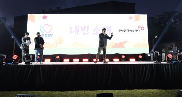 관양동 신바람축제