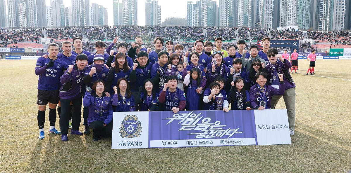 FC안양 홈개막전(VS 제주FC)