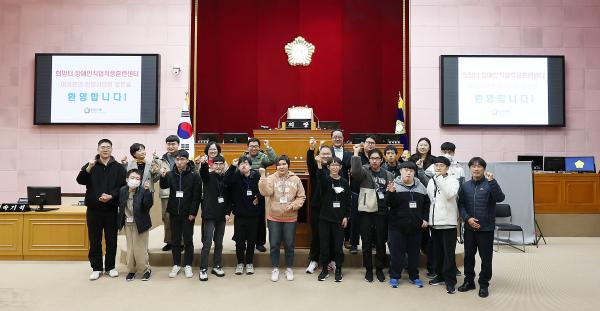 희망터 장애인 직업적응훈련센터 시의회 견학