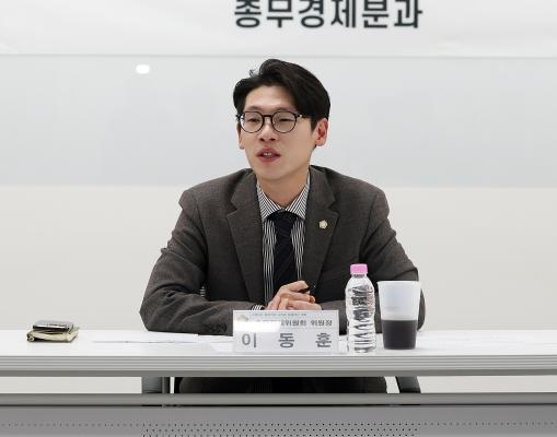 2025년 의정자문위원회 총무경제분과 회의