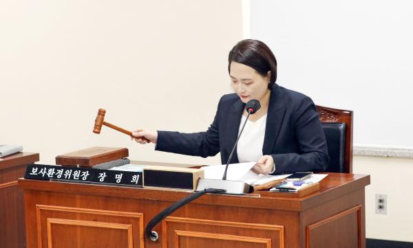 제302회 임시회 보사환경위원회 회의