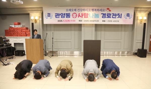 달안동,관양동,부림동 경로잔치