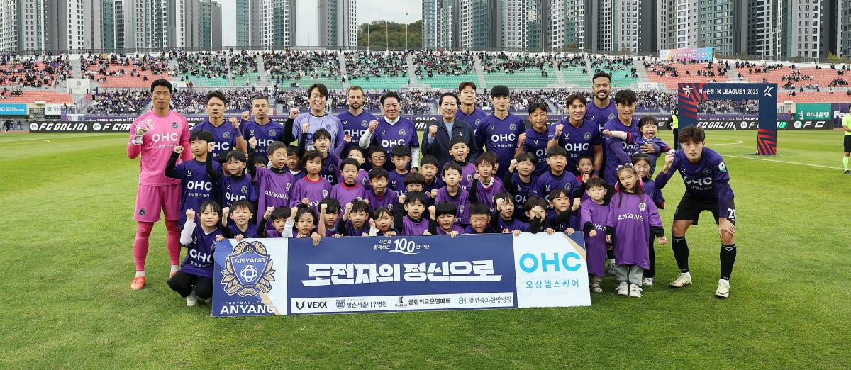 FC안양 홈경기(VS 울산HD FC)