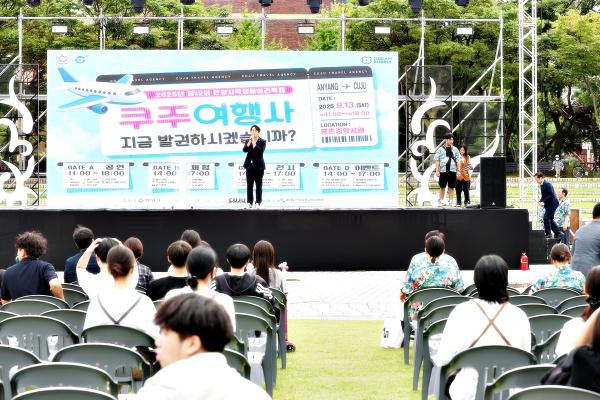 2025년 안양미래교육협력지구 학생동아리축제