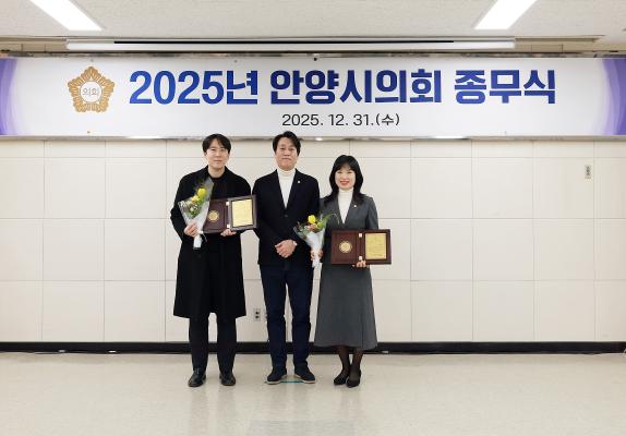 안양시의회 종무식