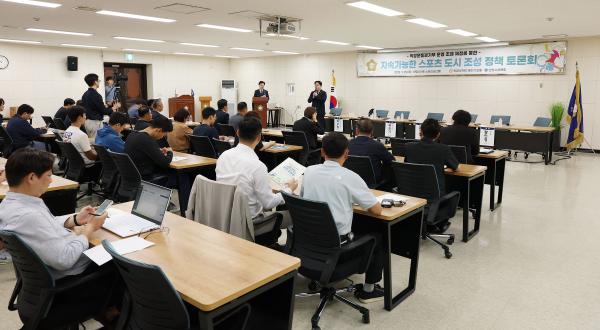 지속 가능한 스포츠 도시 조성 정책토론회